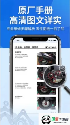 Ħ���ֲ�(Ħ�г�ά�޹���)v1.5.0 ��׿���ͼ4