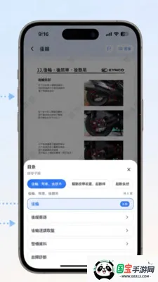 Ħ���ֲ�(Ħ�г�ά�޹���)v1.5.0 ��׿���ͼ1