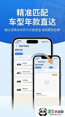 Ħ���ֲ�(Ħ�г�ά�޹���)v1.5.0 ��׿���ͼ0