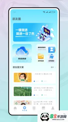 ���ֻ���ѧ2026�ٷ����°汾v1.2.2 �ٷ������ͼ3