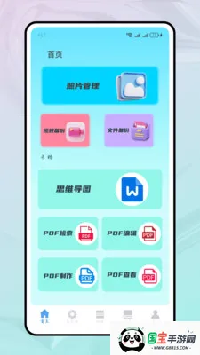 ���ֻ���ѧ2026�ٷ����°汾v1.2.2 �ٷ������ͼ1