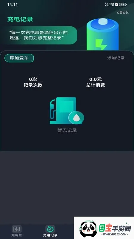 �糵���׮���2026�ٷ�����v1.0.5 �ٷ������ͼ1