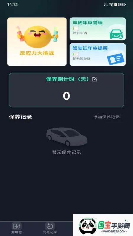 �糵���׮���2026�ٷ�����v1.0.5 �ٷ������ͼ2