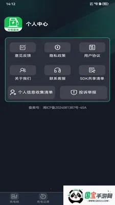 �糵���׮���2026�ٷ�����v1.0.5 �ٷ������ͼ4