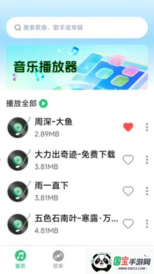 ȫ�����ֳ�����������׿���ֻ���v1.0.1.7 ��Ѱ��ͼ2