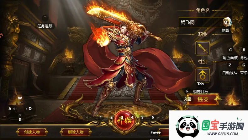 ��η֮��(���Ŵ�����Ϸ)v1.0.2 ��׿���ͼ2