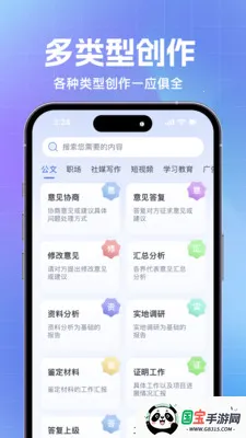 ������(AIд������)v1.0.3 �ٷ������ͼ1