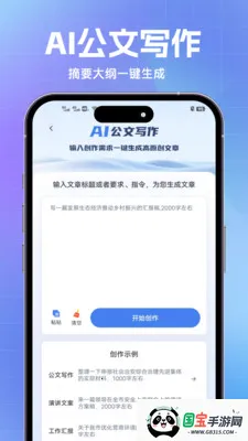 ������(AIд������)v1.0.3 �ٷ������ͼ2