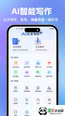 ������(AIд������)v1.0.3 �ٷ������ͼ3