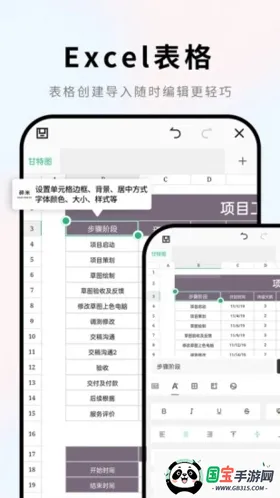 Word�ĵ��ֻ��༭ͨ(�ĵ��༭��������)v1.0.1 �ٷ������ͼ0