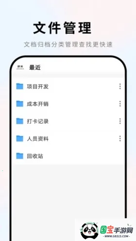 Word�ĵ��ֻ��༭ͨ(�ĵ��༭��������)v1.0.1 �ٷ������ͼ1