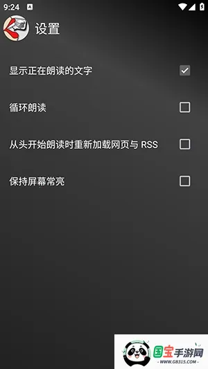 Read Aloud�����ʶ�(�ı���������)v8.3.7 �ֻ����ͼ3