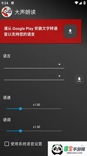 Read Aloud�����ʶ�(�ı���������)v8.3.7 �ֻ����ͼ1