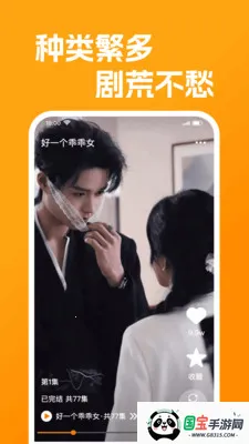 ��Ѻÿ��̾�2026�ٷ�����v1.0.3 �ֻ����ͼ2