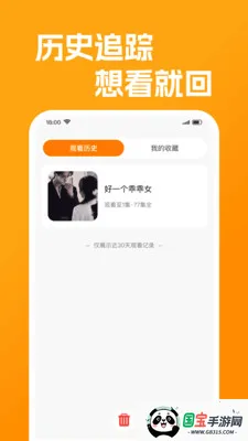 ��Ѻÿ��̾�2026�ٷ�����v1.0.3 �ֻ����ͼ3