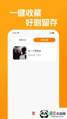 ��Ѻÿ��̾�2026�ٷ�����v1.0.3 �ֻ����ͼ0