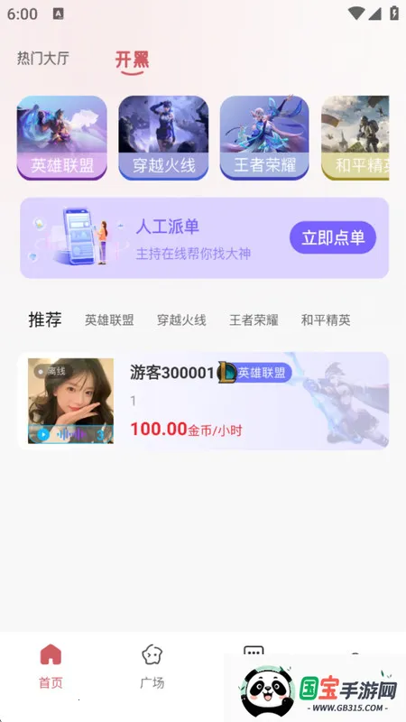 As����(��Ϸ����ƽ̨)v1.4.7 �ֻ����ͼ1