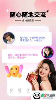 ���İ���2026�ٷ�����v1.7.1 �ֻ����ͼ3