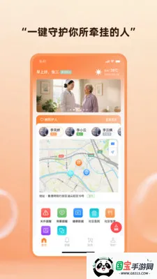 �ǹذ�(������ȫ�ػ�Ӧ��)v1.6.8 ��׿���ͼ1