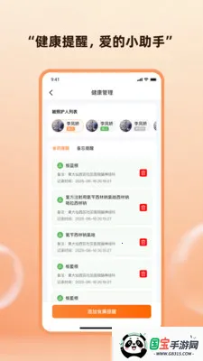 �ǹذ�(������ȫ�ػ�Ӧ��)v1.6.8 ��׿���ͼ3