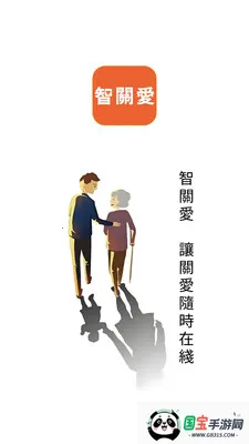 �ǹذ�(������ȫ�ػ�Ӧ��)v1.6.8 ��׿���ͼ2