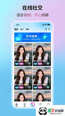 �����Ǻ�(��Ƶͨ��app)v1.0.6 �ٷ������ͼ1