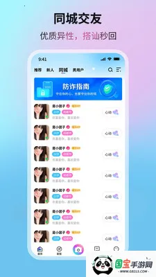 �����Ǻ�(��Ƶͨ��app)v1.0.6 �ٷ������ͼ3