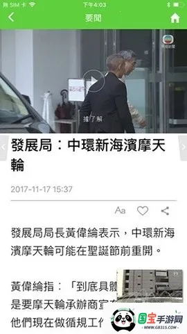 ��������̨2026���ذ�װv4.0.6 �ֻ����ͼ1