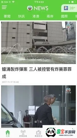 ��������̨2026���ذ�װv4.0.6 �ֻ����ͼ2