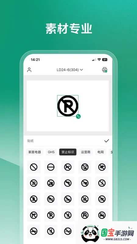 MakeID Label Pro(��ǩ��ӡӦ��)v1.7.1 �ٷ������ͼ0