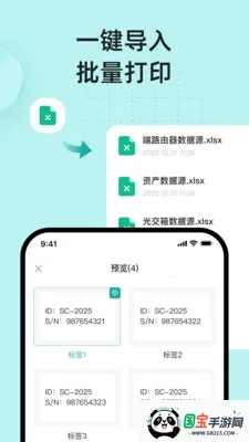 MakeID Label Pro(��ǩ��ӡӦ��)v1.7.1 �ٷ������ͼ4