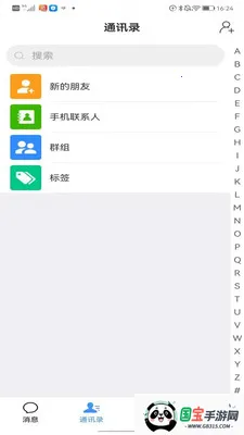 ������˹�2026�ٷ����°汾v6.3.3-prod(26-04-01-19-07) ��׿���ͼ0