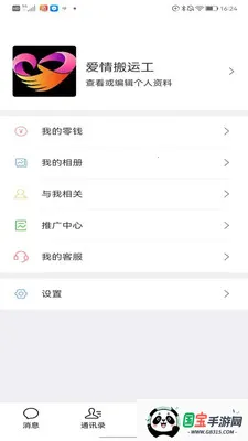 ������˹�2026�ٷ����°汾v6.3.3-prod(26-04-01-19-07) ��׿���ͼ1