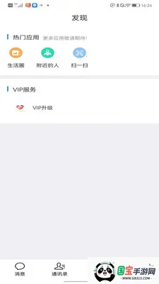 ������˹�2026�ٷ����°汾v6.3.3-prod(26-04-01-19-07) ��׿���ͼ2