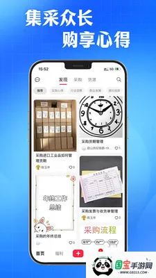 AI�ɹ�ѯԴ���ְ�׿���ֻ���v3.0.6 ��׿���ͼ1