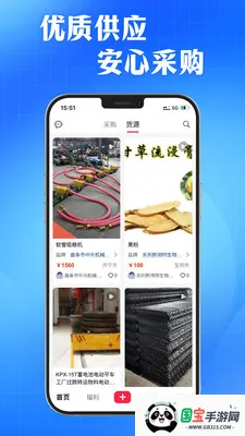 AI�ɹ�ѯԴ���ְ�׿���ֻ���v3.0.6 ��׿���ͼ2