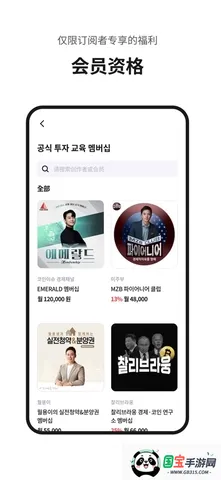 Fanding��˿����(��˿������ƽ̨)v5.6.1 �ֻ����ͼ0