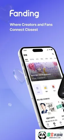 Fanding��˿����(��˿������ƽ̨)v5.6.1 �ֻ����ͼ3