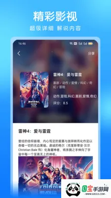 ȫ��Ӱ�Ӵ�ȫ��׿���ֻ���v1.1.5 �ֻ����ͼ3