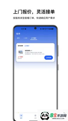 ��������ʦ����2026�ٷ����°汾v1.0.2 ��׿���ͼ0