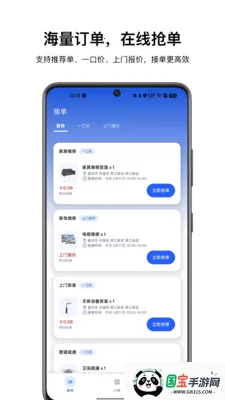 ��������ʦ����2026�ٷ����°汾v1.0.2 ��׿���ͼ2