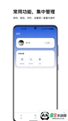 ��������ʦ����2026�ٷ����°汾v1.0.2 ��׿���ͼ3