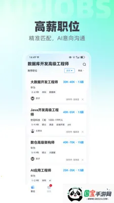 UPJOBS�����ֻ���v1.2.1 ��Ѱ��ͼ0