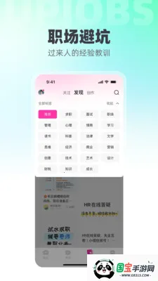 UPJOBS�����ֻ���v1.2.1 ��Ѱ��ͼ4