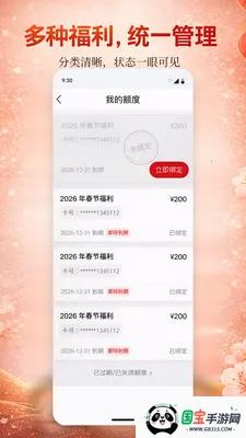 ���ٺ�(��ҵ����ƽ̨)v1.0.0 �ֻ����ͼ3