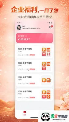 ���ٺ�(��ҵ����ƽ̨)v1.0.0 �ֻ����ͼ2