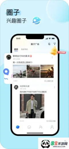 UUUTalk�����ֻ���v1.0.1 �ֻ����ͼ4