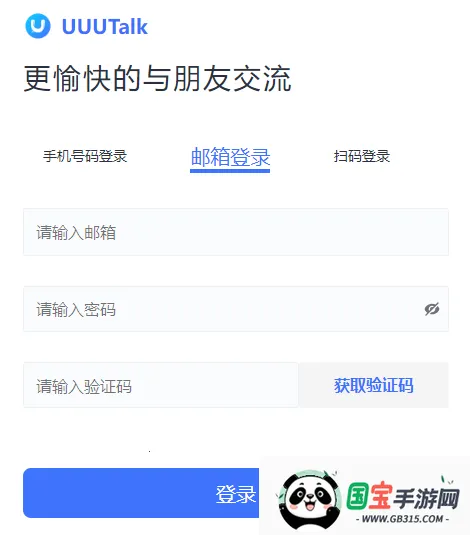 UUUTalk�����ֻ���