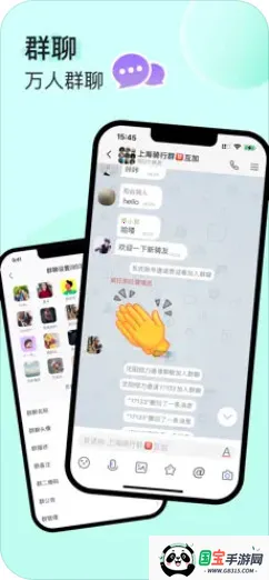 UUUTalk�����ֻ���v1.0.1 �ֻ����ͼ3