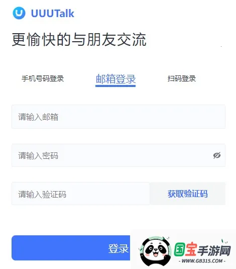 UUUTalk�����ֻ���